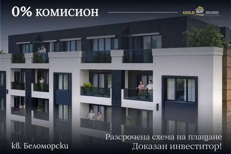 2-bedroom apartment in Plovdiv, Belomorski