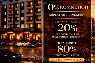 Двустаен апартамент с тераса в нов комплекс в Беломорски, Пловдив