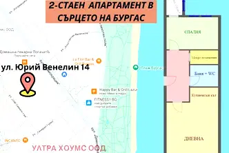 Двустаен тухлен апартамент с две тераси в центъра на Бургас