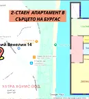 Двустаен тухлен апартамент с две тераси в центъра на Бургас