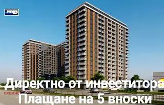 Двустаен апартамент с южен изглед в новострояща се сграда в Гагарин
