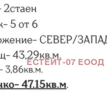 Снимка 2 — Двустаен апартамент с естествена светлина в Христо Смирненски, Пловдив