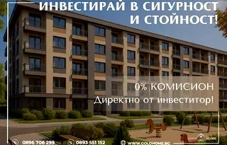 Двустаен апартамент в Пловдив, Христо Смирненски