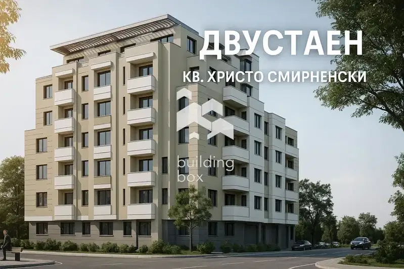 2-bedroom apartment in Plovdiv, Hristo Smirnenski