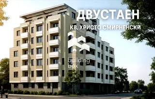 Двустаен апартамент в Пловдив, Христо Смирненски