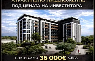 Двустаен апартамент с южно изложение в кв. Христо Смирненски, Пловдив