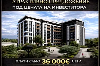 Двустаен апартамент с южно изложение в кв. Христо Смирненски, Пловдив