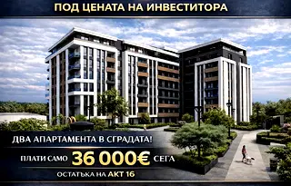 Двустаен апартамент с западно изложение в Христо Смирненски, Пловдив
