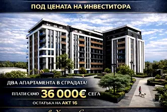 Двустаен апартамент с западно изложение в Христо Смирненски, Пловдив