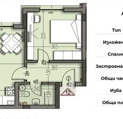 Снимка 2 — Двустаен тухлен апартамент с тераса в кв. Изгрев, Варна