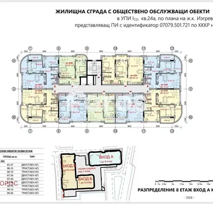 Снимка 3 — Просторен двустаен апартамент с южна тераса в Изгрев, Бургас