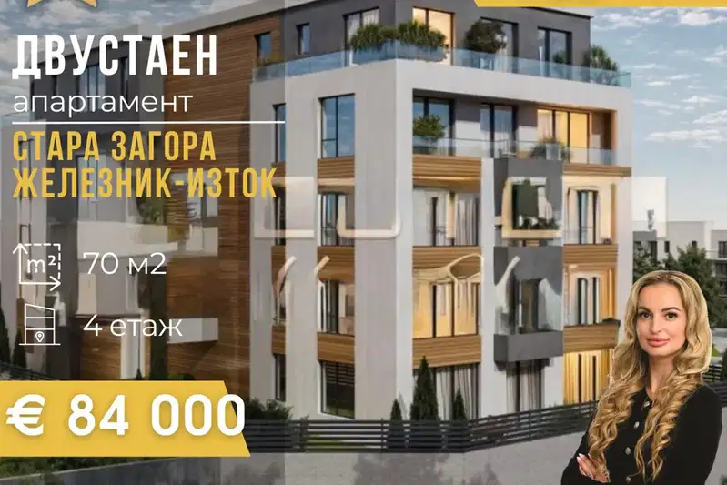 2-bedroom apartment in Stara Zagora, Jeleznik - Iztok