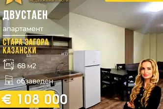 Двустаен апартамент в Стара Загора, Казански