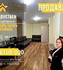 Двустаен апартамент в Стара Загора, Казански