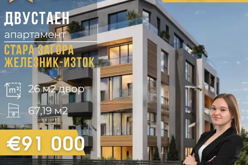 2-bedroom apartment in Stara Zagora, Kazanski - Iztok