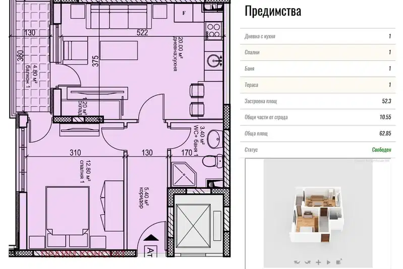 Двустаен апартамент с функционално разпределение в Кършияка, Пловдив
