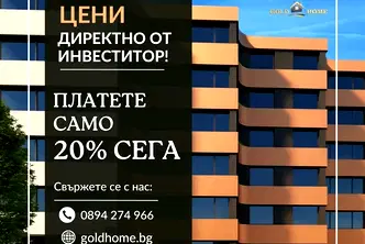 Двустаен апартамент в Пловдив, Кършияка