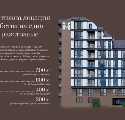 Снимка 2 — Просторен двустаен апартамент с южно изложение в Лагера, София