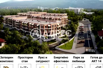 Двустаен апартамент в София, Малинова долина