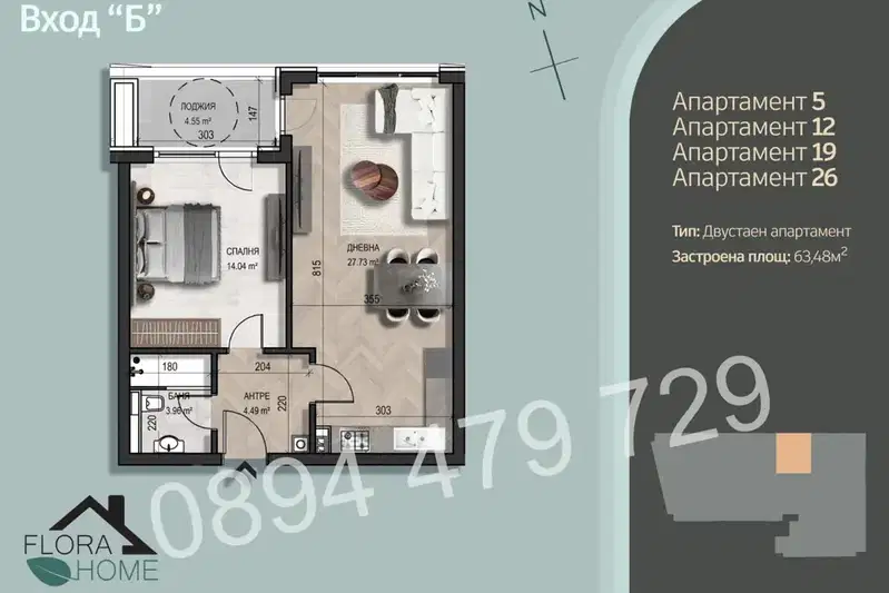 Двустаен апартамент с качествена сграда в Манастирски ливади, София