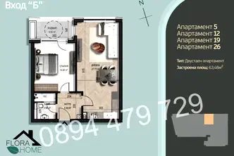 Двустаен апартамент с качествена сграда в Манастирски ливади, София