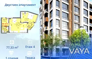 Двустаен апартамент с югозападно изложение в Меден рудник, Бургас