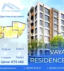 Двустаен апартамент с югозападно изложение в Меден рудник, Бургас