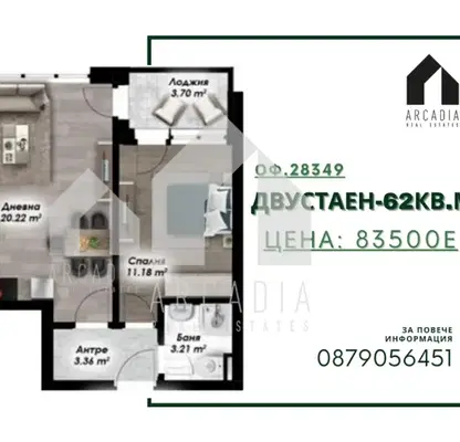 Снимка 2 — Двустаен апартамент с качествено строителство в Остромила, Пловдив