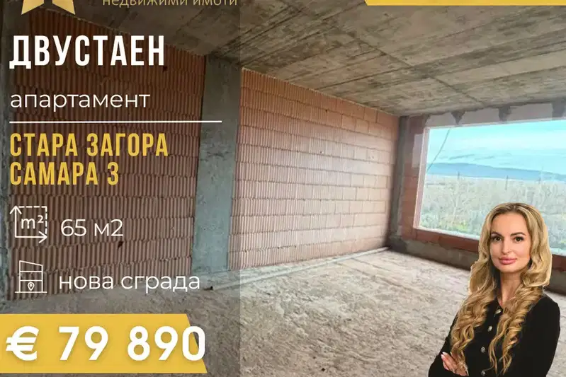 Двустаен апартамент в Стара Загора, Самара 3