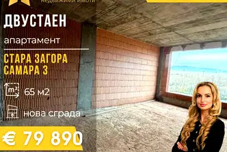 Двустаен апартамент в Стара Загора, Самара 3
