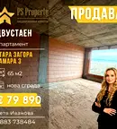 Двустаен апартамент в Стара Загора, Самара 3