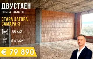 Двустаен апартамент в Стара Загора, Самара 3