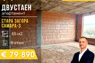 Двустаен апартамент в Стара Загора, Самара 3