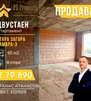 Двустаен апартамент в Стара Загора, Самара 3