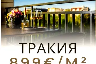Двустаен апартамент в Пловдив, Тракия