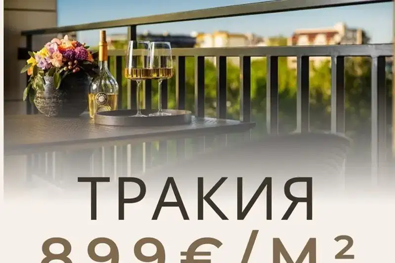 Двустаен апартамент в Пловдив, Тракия