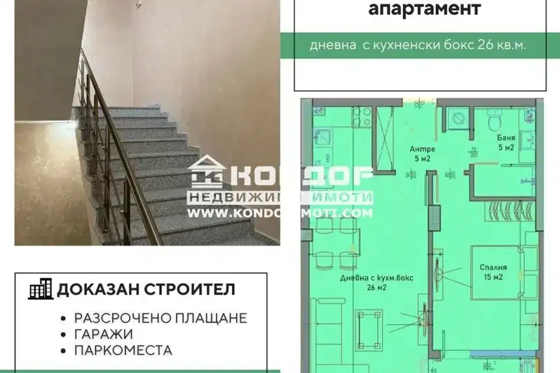 2-bedroom apartment in Plovdiv, Trakiya