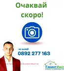 Двустаен апартамент в Габрово, Трендафил 2
