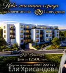 Двустаен апартамент с модерна архитектура във Виница, Варна