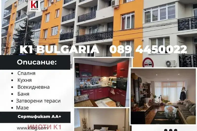 2-bedroom apartment in Oblast Pazardjik, Peshtera