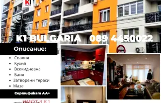 Двустаен апартамент в Пазарджик, Пещера