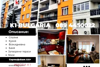 Двустаен апартамент в Пазарджик, Пещера