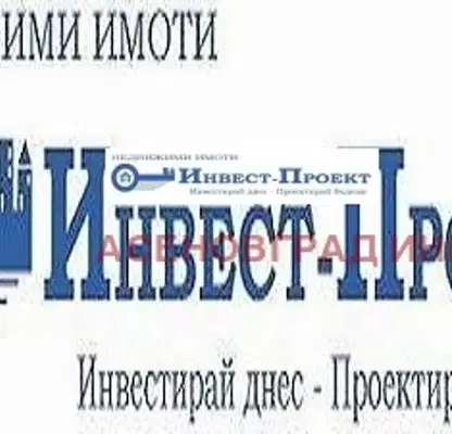 Снимка 2 — Двустаен апартамент в Пловдив, Асенов