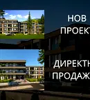 Двустаен апартамент в Пловдив, с. Марково