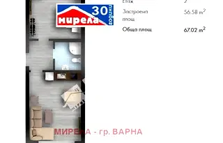 Двустаен апартамент във Варна, Бяла