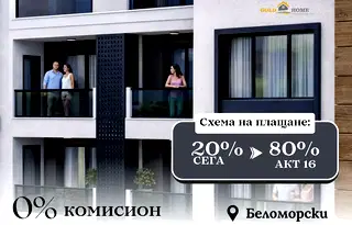 Едностаен апартамент с западно изложение в кв. Беломорски, Пловдив