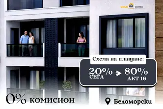 Едностаен апартамент с западно изложение в кв. Беломорски, Пловдив
