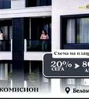 Едностаен апартамент с западно изложение в кв. Беломорски, Пловдив