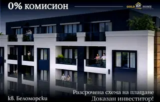 Едностаен апартамент с модерна архитектура в Беломорски, Пловдив