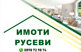 Едностаен апартамент в Русе, Централен южен район